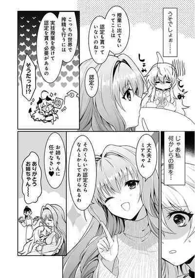 COMIC Ananga Ranga Vol. 111