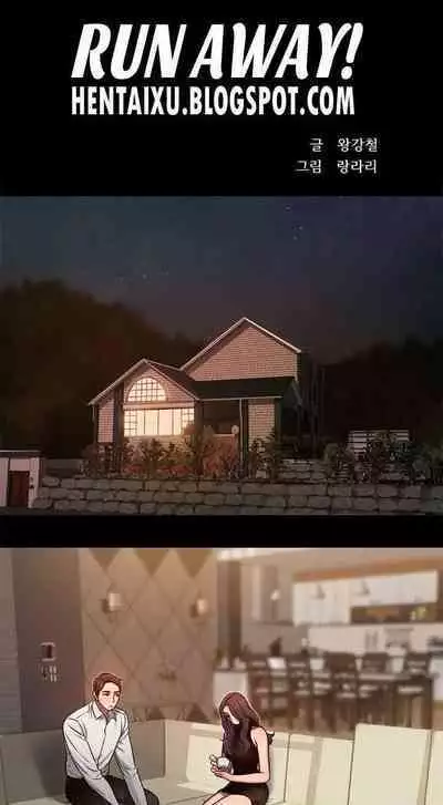 Run Away Ch.17/?