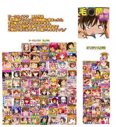 毛◎蘭がとうとう犯罪組織に捕まった！！ 名◎偵コナン 毛◎蘭vs空手六段男のAV撮影