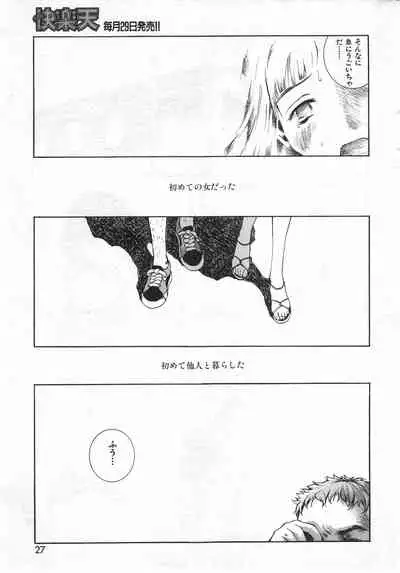 COMIC Kairakuten 10.1998