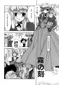 [Ryuga Syo] C no Kajitsu - A fruit of C