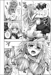 COMIC Jun-ai Kajitsu 2013-03