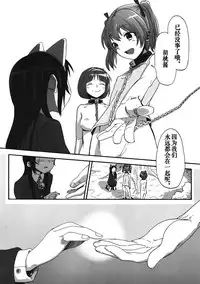 (SC57) [Rinjuu Circus (Haguhagu)] Kurumi no Otoshiana (Kaitou Tenshi Twin Angel) [Chinese] [伊忍汉化组]