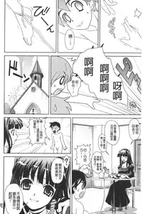 [Gattsun] Zecchou full throttle! | 絶頂油門到底催落去! [Chinese]