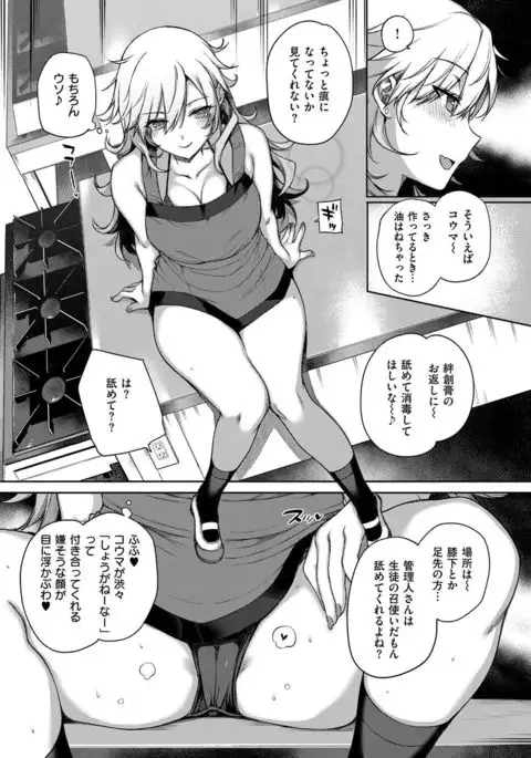 COMIC ExE 07