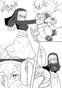 [Uchiwa Ryou Nagon] Isekai Ghost Busters