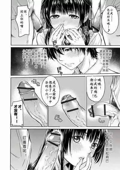 Kanojo ni Kokuhaku Suru Mae ni Tomodachi ni Nakadashi Sareta... 1—7