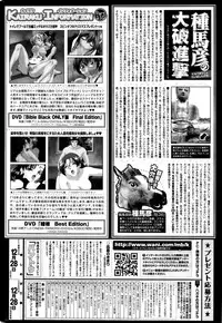 COMIC Kairakuten 2016-01