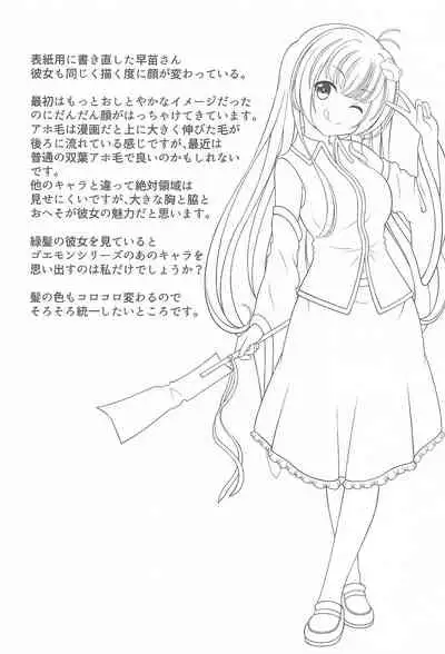 Gensou Shoujo no Seikatsu