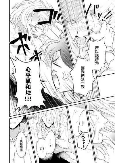 [Narada Yamato] Tensei Majo wa Ryuuzoku no Mamono-sama ni Kakowaremasu | 转生魔女被魔龙金屋藏娇了 1-11 end [Chinese] [莉赛特汉化组]