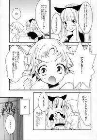 (COMITIA124) [Homuraya★Pleiades, SC (Homura Subaru, Gyuunyuu Rinda)] Tachi Masshigura 2 ~Neko Cafe Yuri Goudou II~