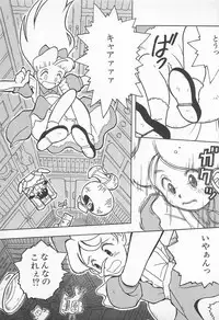 [Uramac] Pants ga Nai!