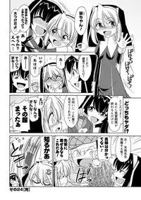 Men's Young Special IKAZUCHI 2011-09 Vol.19 [Digital]