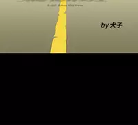 中文韩漫 不倫駕訓班 Ch.0-5 [Chinese]