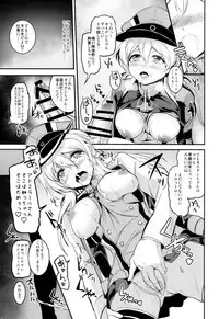 (COMIC1☆9) [AKACIA (Ginichi)] Choro Kawa Prinz Eugen (Kantai Collection -KanColle-)