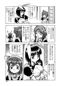 [Itoyoko] Mesu Neko - Maid Cats Story