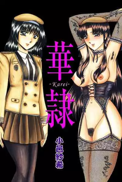 Karei