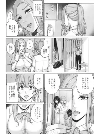 Mama tte Yonde ~Amayakashi Seikyouiku~