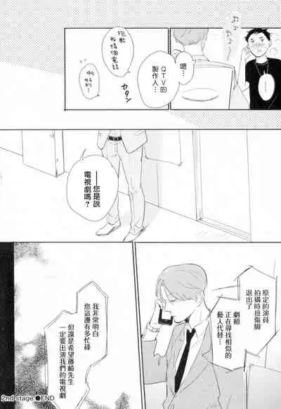 Dangan Dead Heat | 胜负难分的超高速弹丸 Ch. 1-6