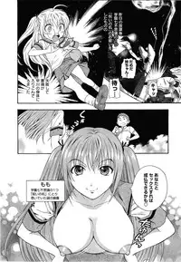 [Azuma Tesshin] Pink de Pink