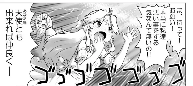 Akuma Musume Kankin Nisshi Series