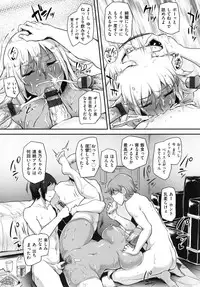 Namahame Gals Bitch [sian]