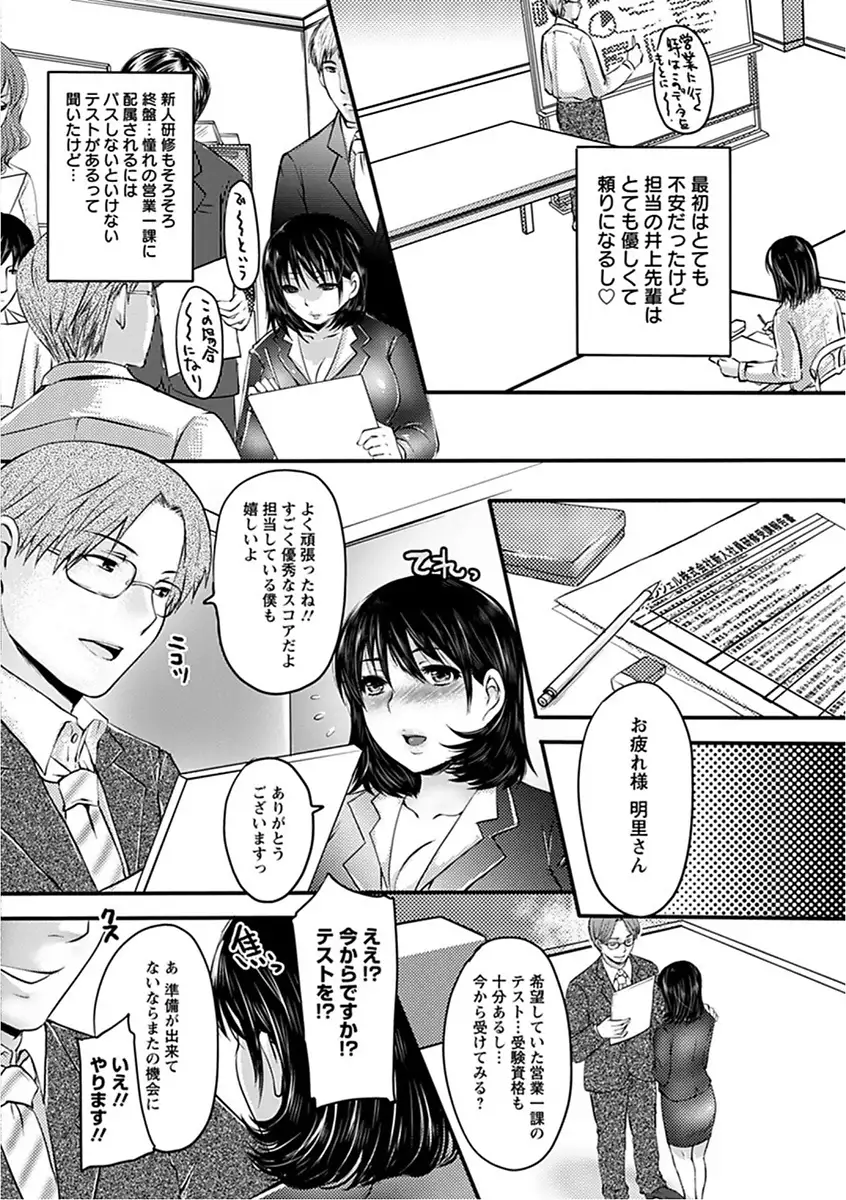 Angel Club MEGA Vol. 16