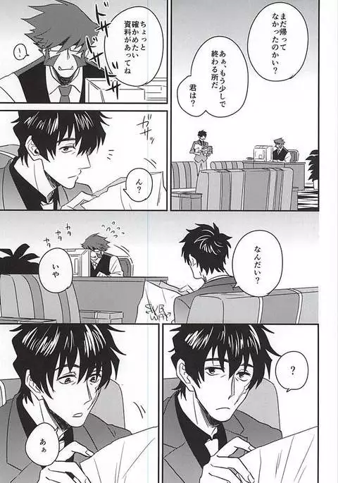 Soshite Kyou mo Boku wa Kimi o Uragiru