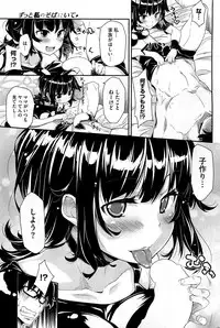 COMIC HOTMiLK 2012-06