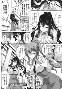 [soba] Teacher & husband! Ch. 1-3