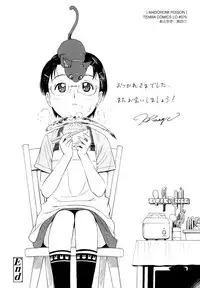 [H-magic] Madoromi Poison