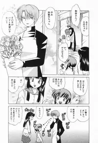 [Kotono Wakako] Okusama DE Naito Vol.1