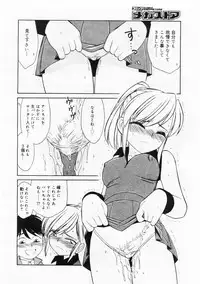 Comic Megastore 2004-06