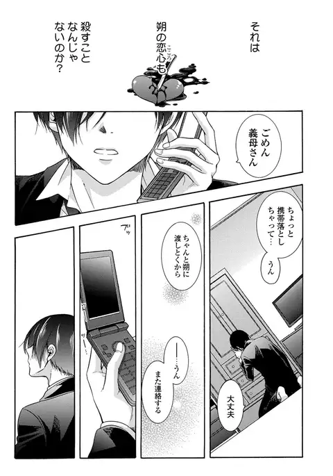 3-pun Instant no Chinmoku