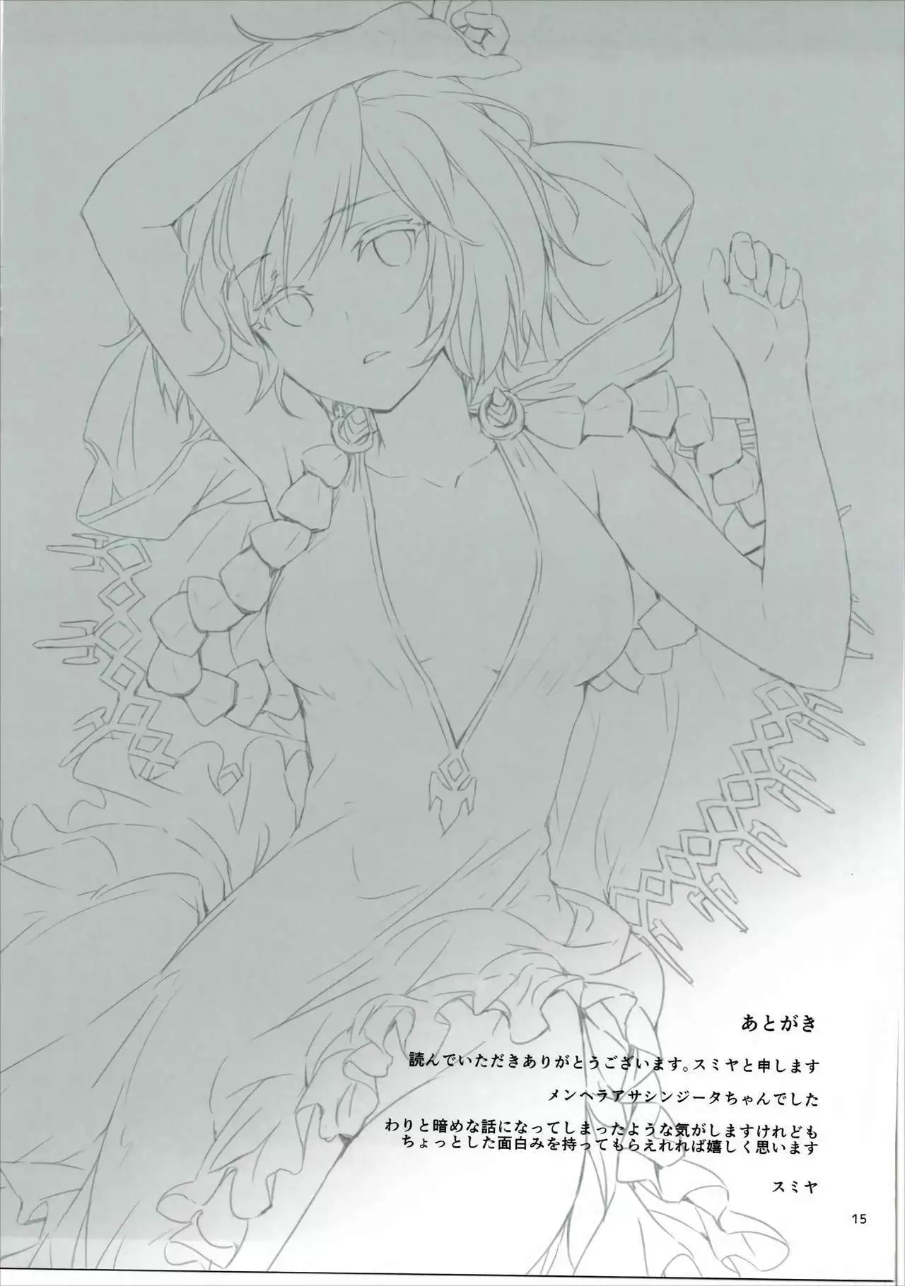 Danchou no Sex Friend