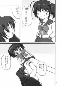 (COMIC1) [KATAMARI-YA (Kanetsuki Masayoshi, Shinama)] itako (ToHeart 2)