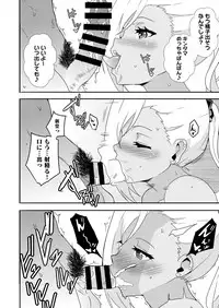 [macho.] Mousou Gakuen ~Gal Shindou Elina no Baai~