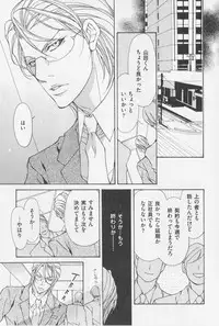 [Fujisaki Kou] Aikata no Aishikata