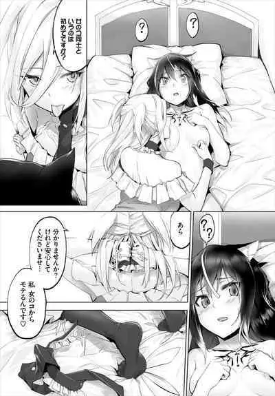 [Kyougoku Touya] Orokamono wa Nekomimi Dorei ni Izon suru ~Hajimete no Choukyou Seikatsu~ 01-20