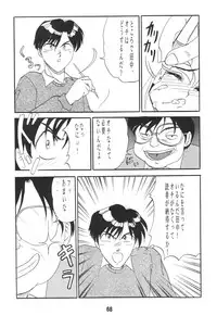 (CR17) [Studio Rakugaki Shachuu (Tukumo Keiichi)] Ittetsu Takkyuudai Kaishi (Ah! My Goddess, Otaku no Video)