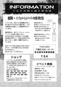 (C76) [TSK (Fuuga Utsura)] MAIHIME ～KAREN～ 11 (Sakura Taisen)