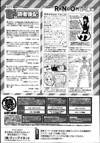 Comic Mugen Tensei 2014-03