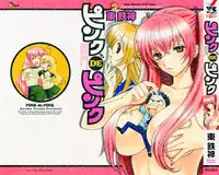 [Azuma Tesshin] Pink de Pink