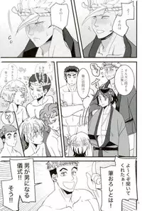 (HARUCC22) [Gokubuto] Tekkadan Fudeoroshi Matsuri (Mobile Suit Gundam Tekketsu no Orphans)