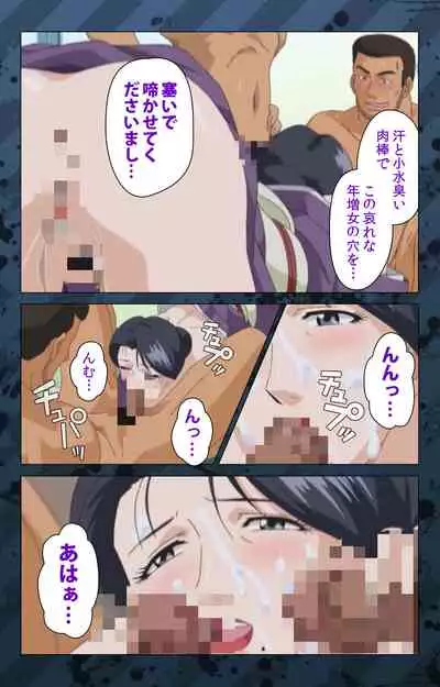 [Miyabi Tsuzuru] [Full Color seijin ban] Nikuyome ~Takayanagike no Hitobito~ Kanzenban