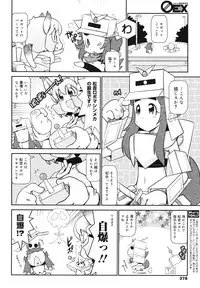 COMIC 0EX Vol. 29 2010-05