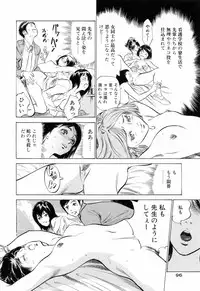 [Hazuki Kaoru] Hotel de Dakishimete Monzetsu Celeb Hen