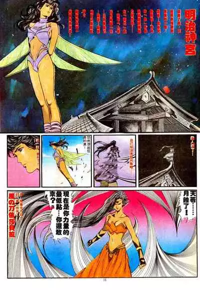 New A Moment of Romance~ Hadougirl