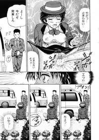 [Izumiya Yuuji] Yokujou - Desire