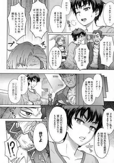 Retsujou Mixture - Animal Passion Mixture